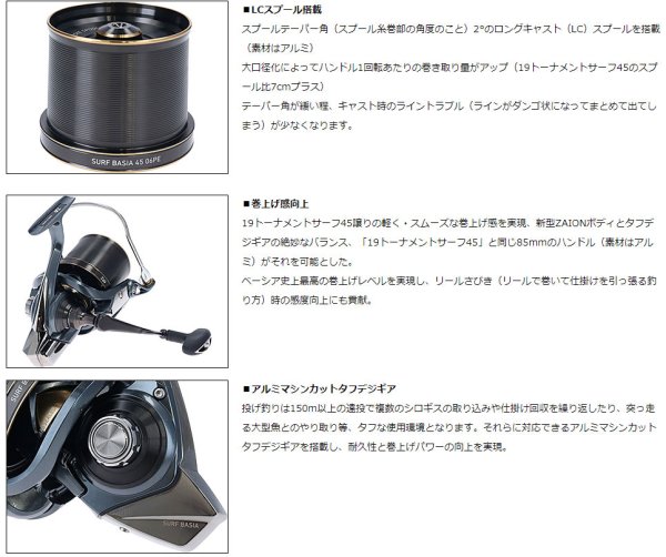 画像2: ダイワ 21 サーフベーシア 45 QD 5号用 (2)