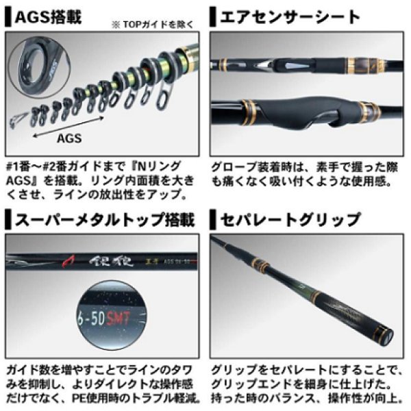 ダイワ 銀狼王牙 AGS 1号-50SMT・R 上島釣具店