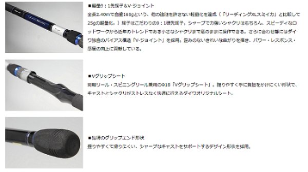 画像4: ダイワ　メタリア スミイカ H-240 (4)