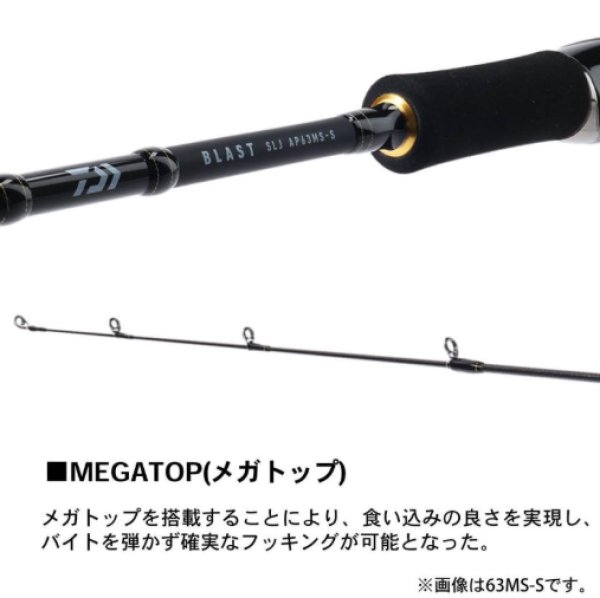 画像4: ダイワ ブラスト SLJ エアポータブル 63MS-S (4)