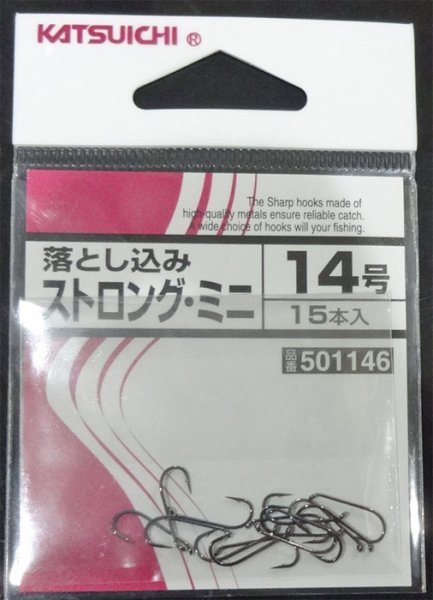 画像1: カツイチ　落とし込み ストロング・ミニ 14号 (1)