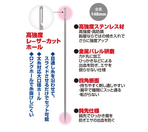 画像2: オーナーばり 最強目通し針 148mm（16761）泳がせ (2)