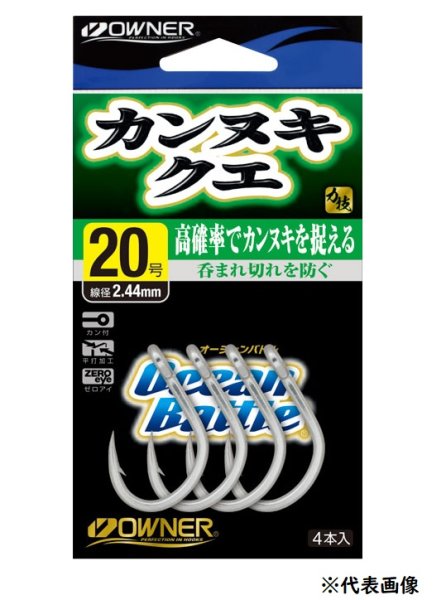 画像1: オーナーばり カンヌキクエ（16485） (1)
