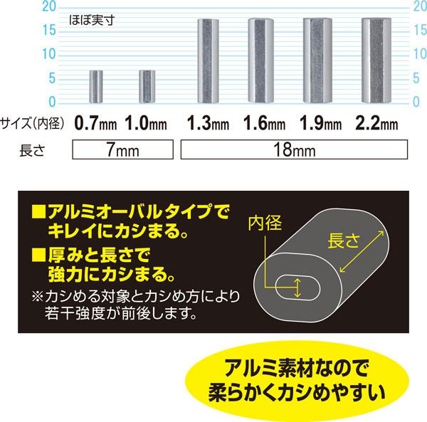 画像2: オーナーばり 極厚パワースリーブ（72442）1.3mm/1.6mm/1.9mm/2.2mm (2)