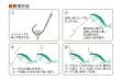 画像2: オーナーばり 見える目通しループ ショート/ロング/ゴム（81185）泳がせ (2)