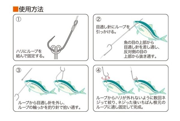画像2: オーナーばり 見える目通しループ ショート/ロング/ゴム（81185）泳がせ (2)