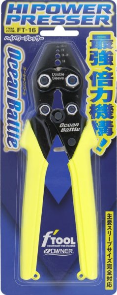 画像1: オーナーばり ハイパワープレッサー FT-16（8996）泳がせ/大物 (1)