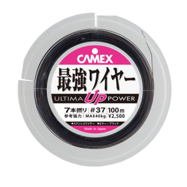 画像1: CAMEX ULTIMA最強ワイヤー #38 37本撚り50m (1)