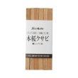 画像1: 釣武者 本桜クサビ　ロング (1)
