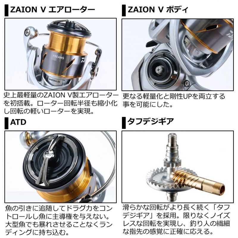 Daiwa  FREAMS  4000