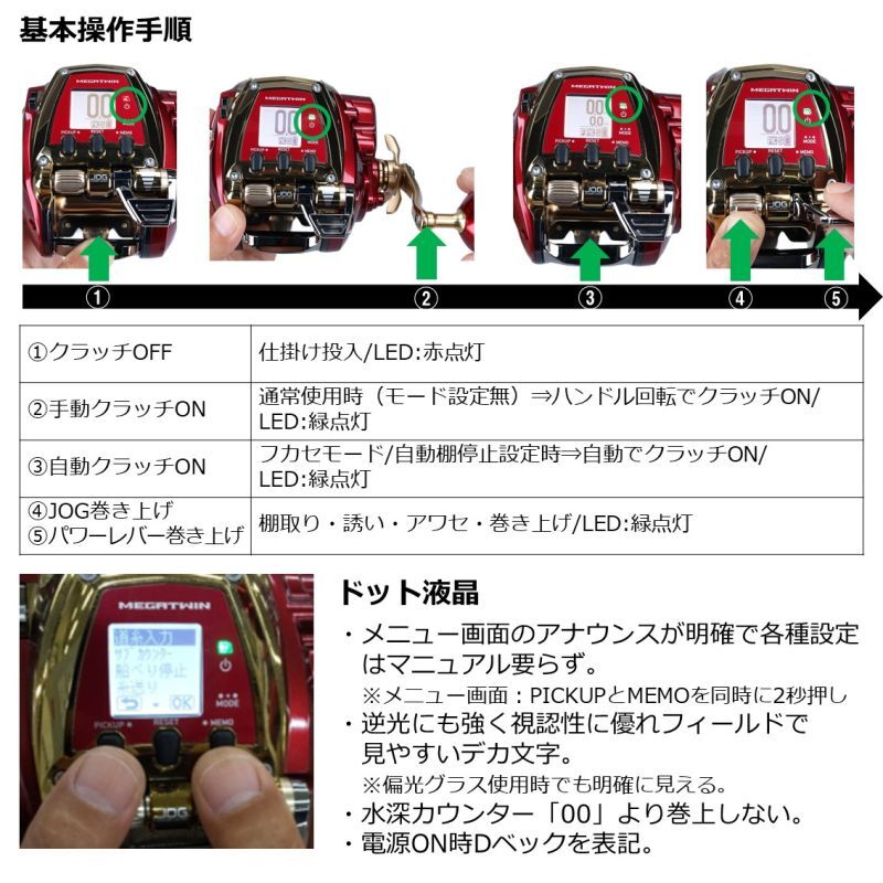 ダイワ 電動リール 22 シーボーグ 500MJ-AT(2022モデル)