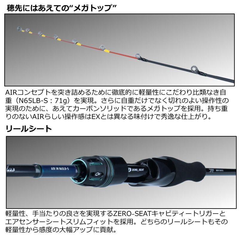 ダイワ エメラルダス AIR イカメタル N65ULB-S