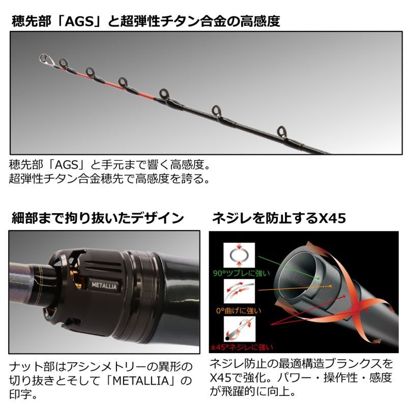 フィッシングメタリア カワハギM-175・W