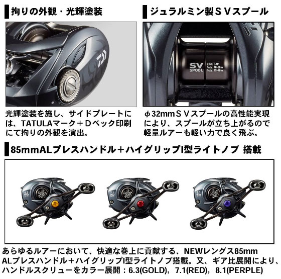 ダイワ 20タトゥーラ SV TW 103SHL - 上島釣具店
