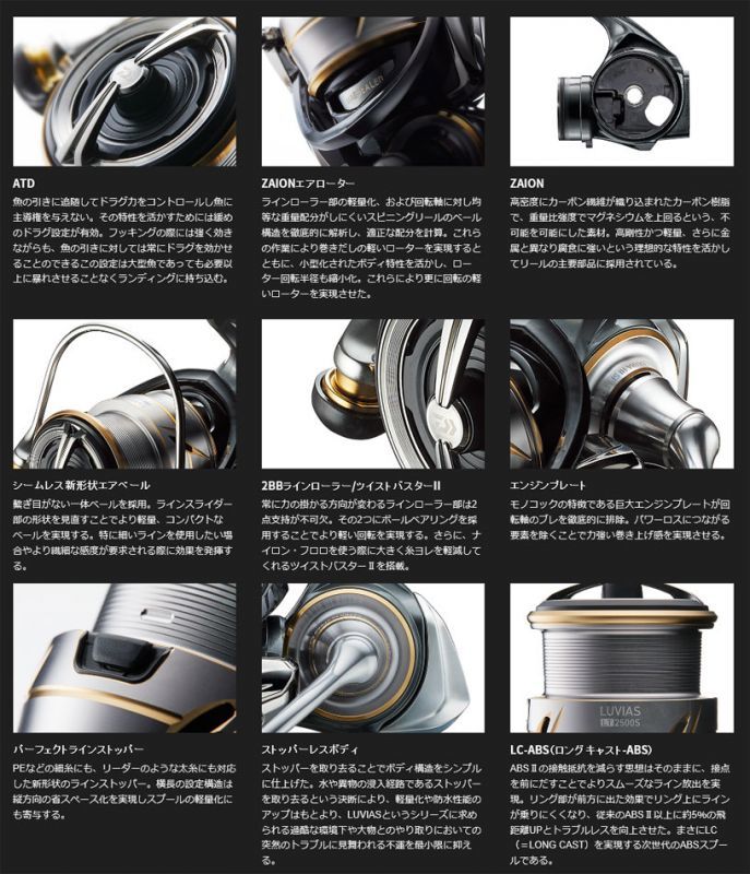 DAIWA - 20ルビアス FC LT2500S-XHの+inforsante.fr