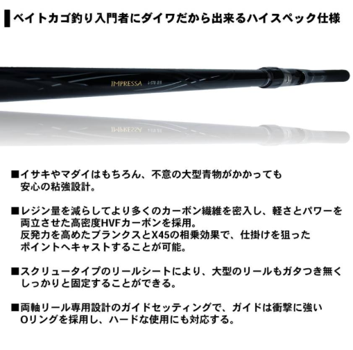 Daiwa　インプレッサ　4-57B