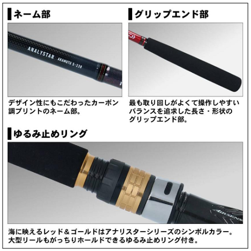 ダイワ アナリスター アカムツ S-230 - 上島釣具店