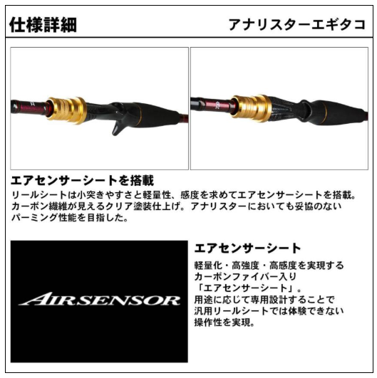 ダイワ アナリスター エギタコ S-185 - 上島釣具店