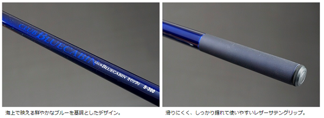 ダイワ クラブブルーキャビン 海上釣堀 さぐりづり M-350・E