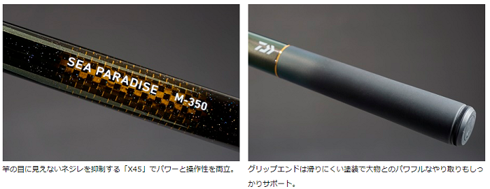 ダイワ シーパラダイス M-350・E - 上島釣具店